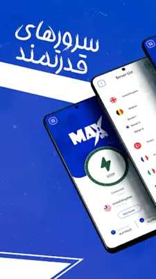 فیلتر شکن قوی پرسرعت _ MAX VPN android App screenshot 2